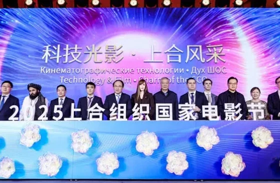 SCO film festival to kick off in China’s Chongqing