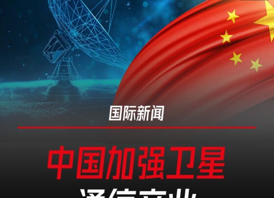 中国加强卫星通信产业