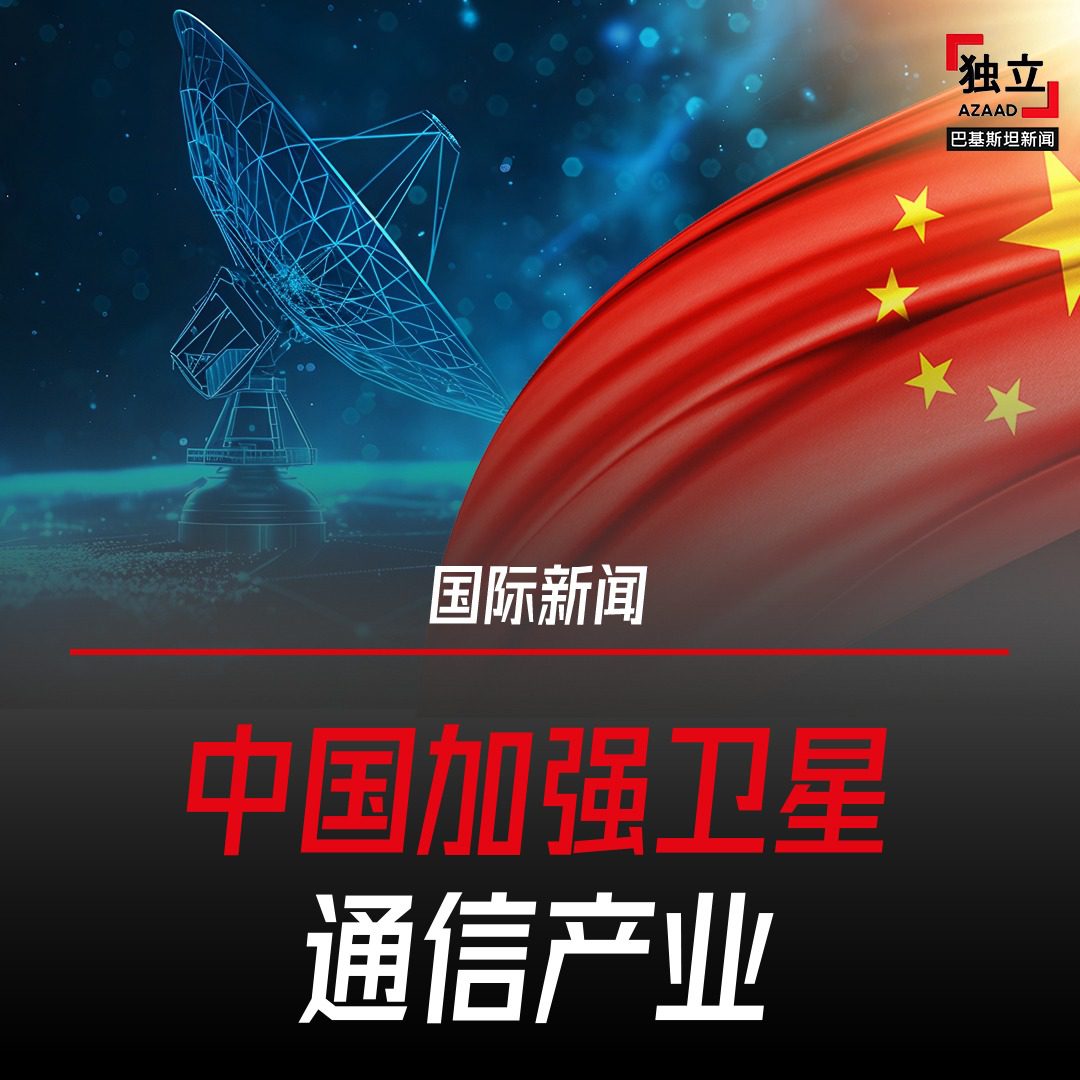 中国加强卫星通信产业
