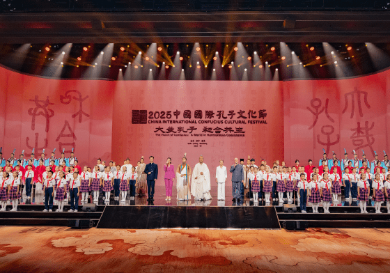 2025 China International Confucius Cultural Festival opens in E China