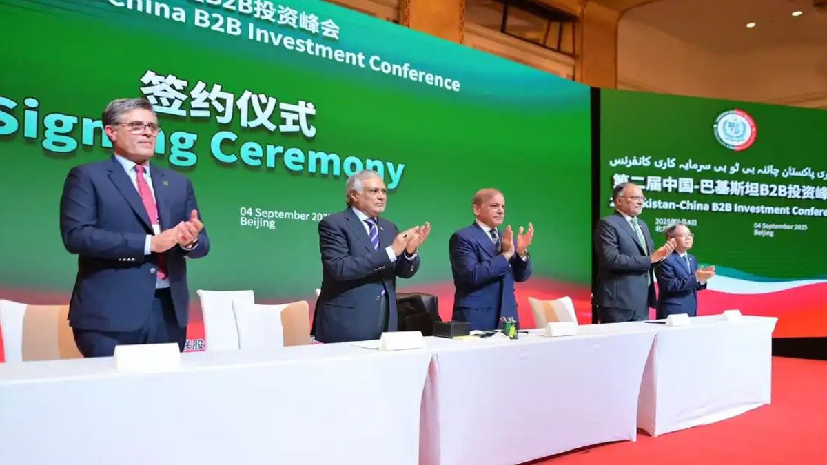 巴基斯坦和中囯B2B投资大会在北京举行