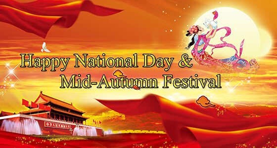 中国人将共庆国庆、中秋节