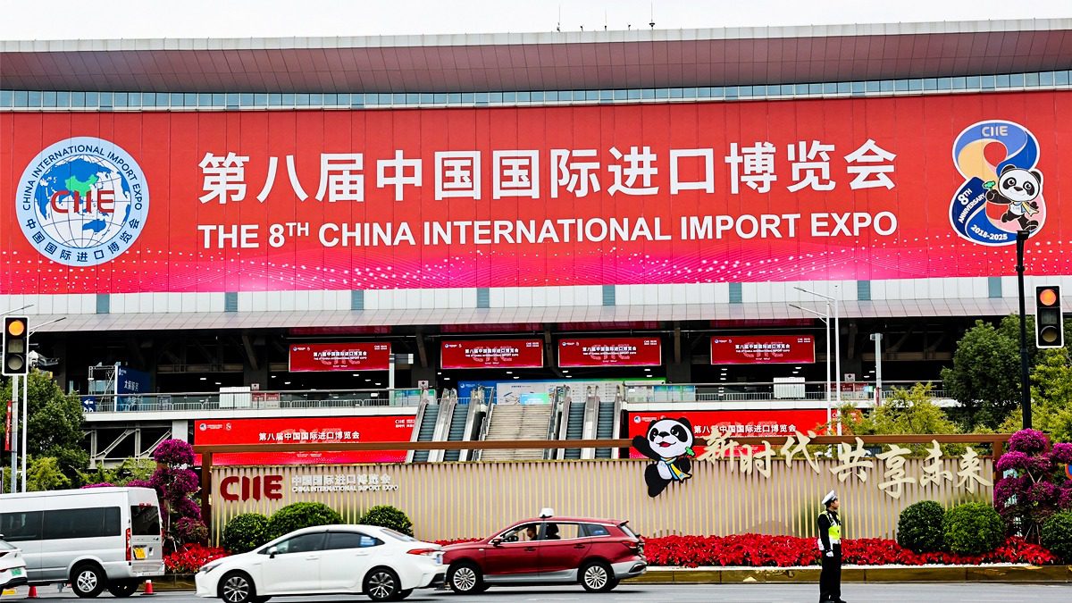 中国国际进口博览会在上海开幕