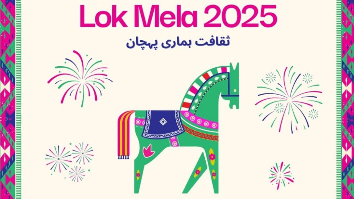 伊斯兰堡将举办2025年人民集市