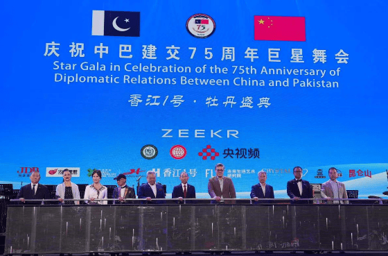 巴基斯坦驻北京大使馆联合举办盛大晚会，庆祝两国建交75周年
