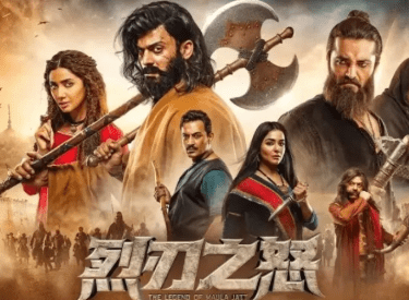 《The Legend of Maula Jatt》成为首部进入中国电影市场的巴基斯坦电影