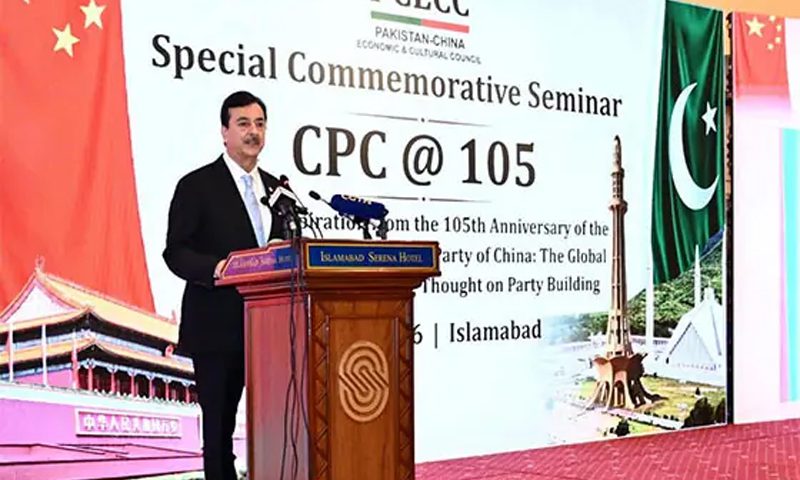 Gilani Calls for Expanding Pakistan-China Trade and Technology Cooperation